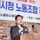 수원특례시청 노동조합 이미지