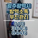 (주)우진관리