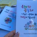 사)경기도장애인복지회 군포시지부 | [20260528]유쾌한공동체, ‘유쾌한 착한소비 바자회 한마당’ 마무리