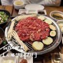 41190-01-07-293 | 🔥 해운대 언양불고기 맛집 사계｜한우 1++ 육즙 가득한 시그니처 메뉴