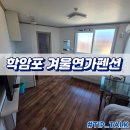 태안 학암포해수욕장 펜션 겨울연가펜션