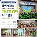 더채움영어수학학원 | [서림초·석림초] 영어교육, 왜 더채움영어수학학원 미래엔영어를 선택할까요?