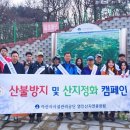 산불예방 시설 이미지