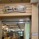 역마을작은도서관 이미지