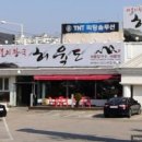 해물의왕국허육도