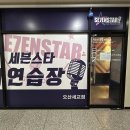 세교 노래연습장 이미지