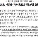 원효로