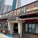 풍천장어1번지 이미지