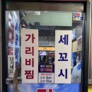작은어촌 | 미금역] 2차 회식 국룰!! 미금역 도다리 세꼬시 맛집 '작은어촌' 내돈내산 후기 (feat. 라면 주문 꿀팁 🍜)