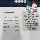 엔트로빌딩 | 김해 대청동 맛집 장유 제철한상 매운김치실비보쌈 추천