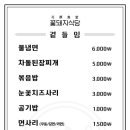 꽃돼지식당 안양메가트리아점 네이버블로그