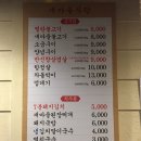 새마을식당 신흥역점 이미지