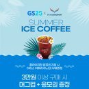 GS25 고성터미널점 이미지