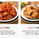 참존숯불바베큐치킨 이미지