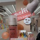 30초의 기적 | [뷰티] 메노킨 30초 퀵 버블 마스크 리프트