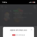 포스틱