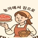 대산축산 이미지