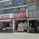 대우식육점 이미지