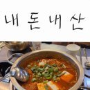대독장 - 울주군 점촌1길 18-3 | 울산 대독장 내돈내산 후기 ft. 구영리