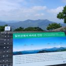 별빛같은 나의 사랑아ㅡ임 영웅 노래ㅡ 칠보산 산행ㅡ한국거북이 산악회ㅡ 이미지