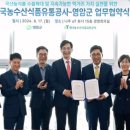 영암농수산