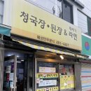 혜성만두 이미지