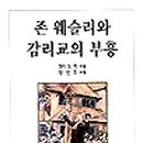 감리교신학대학교출판부