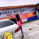 제이하우스 수산 이미지