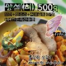 (주)신돈축산유통