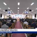 대신대학교 신학대학원 이미지