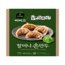 할머니손만두