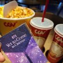 컴인시네마 | 방탄(BTS)영화후기-<옛 투 컴 인 시네마> 4DX, CGV에서 관람하고 포토카드 받기