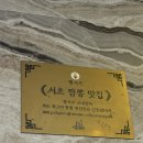 뽕사부 | [서초] 교대짬뽕 맛집 &#34;뽕사부&#34; 방문 후기🍜