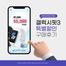 앱을 활용한 스마트한 건강관리 | 갤럭시핏3 할인 구매 손목닥터9988– 스마트한 건강관리 시작!