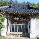 고금성산배씨삼강문 | 완도군,‘고금 성산배씨 삼강문’ 향토유적으로 등록