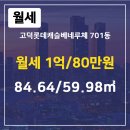 롯데&주공공인중개사사무소 이미지