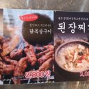 남포통닭 이미지