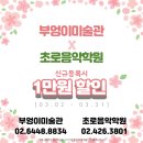 초로음악학원 이미지