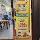 단풍나무정육점