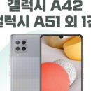 우리동네공짜폰 이미지