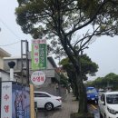 우리동네해장국제주수눌음오라점 | 2022.06.제주4일 - 4. 오라일동 [ 순희뽀글이정식 ] / 든든한 아침식사