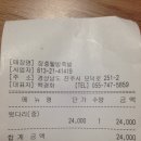 장충동웰빙왕족발 이미지