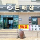 돈해상제주한림협재흑돼지
