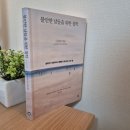 저축만으로 살기에 불안한 미래 | [독서후기/책리뷰] 덴마크 책 추천 / 불안한 날들을 위한 철학 - 스벤 브링크만