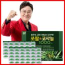 가족 건강 챙기기 시작한 40대 남편의 바이오크로스 쏘팔메토 골드 후기