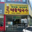 몽돌이해물칼국수 이미지