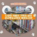 봉화 작은도서관 이미지