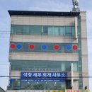 경북 상주시 세무사 잘하는 곳, 방문자 인기순위 TOP 5