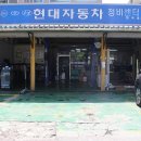 화곡자동차정비센타 이미지