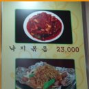 서린낙지 이미지